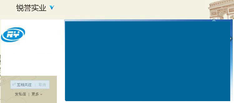 銳譽(yù)實(shí)業(yè)，新浪微博開通了！